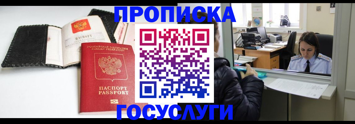 временная регистрация поиск в Медногорске